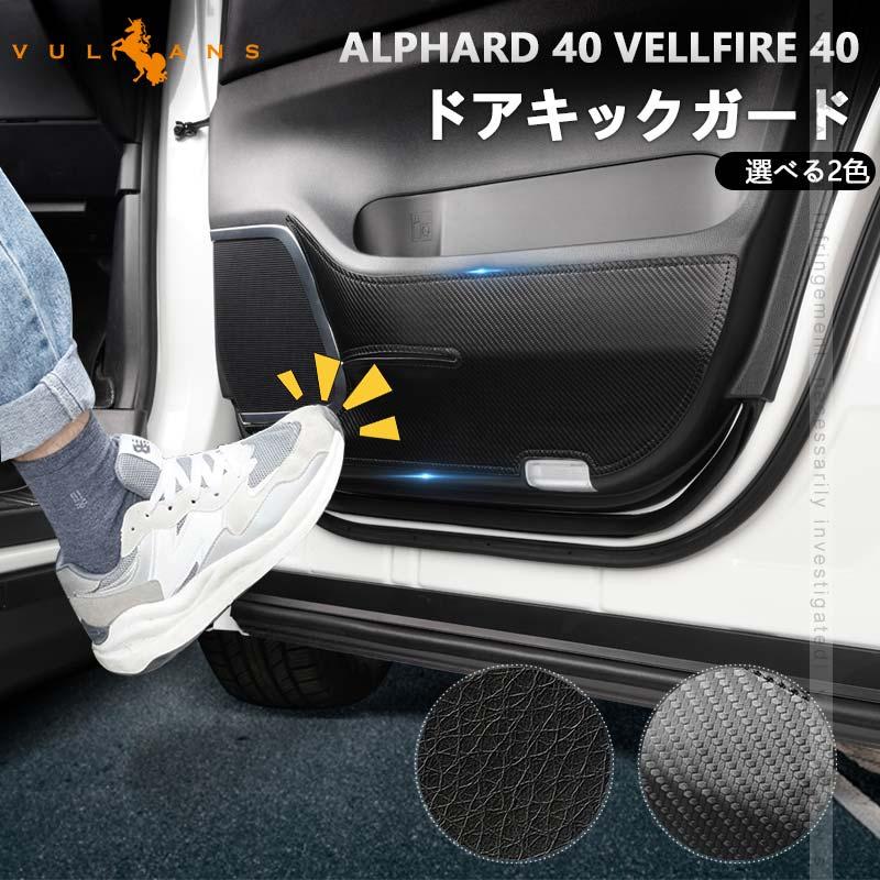 Vulcans 3点で1000円OFFクーポンあり】アルファード ヴェルファイア 40