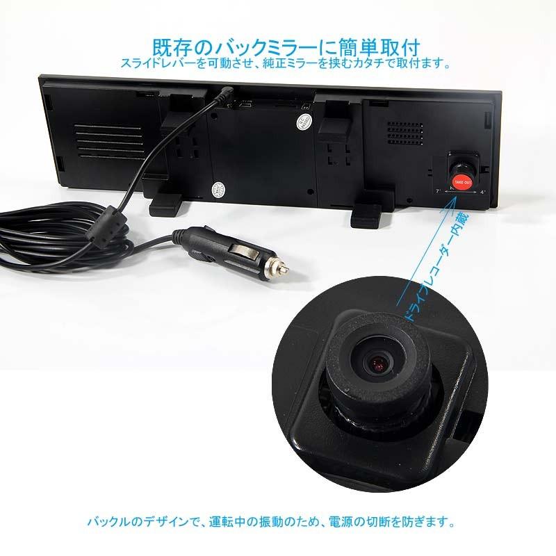 Vulcans 「セール価格」ルームミラー型 ドライブレコーダー 4.3インチ