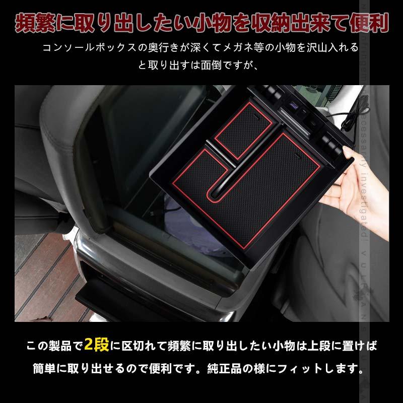 Vulcans アルファード ヴェルファイア30系 前期 後期 大型 コンソール