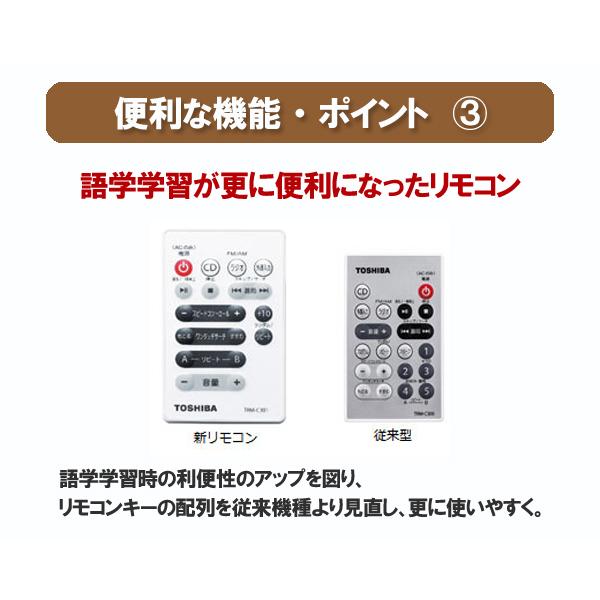 TOSHIBA（東芝） cdラジオ リモコン付き ラジオ am fm ワイドfm 語学