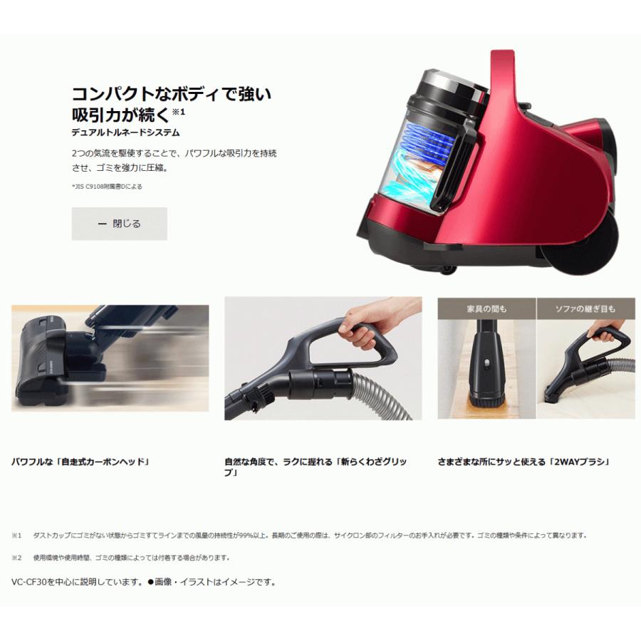 トルネオ 掃除機 サイクロン式クリーナー VC-CF30 グランレッド 東芝