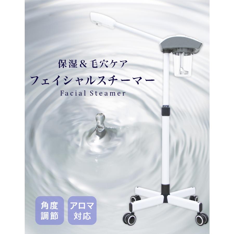 WEIMALL（ウェイモール） フェイシャルスチーマー フェイススチーマー