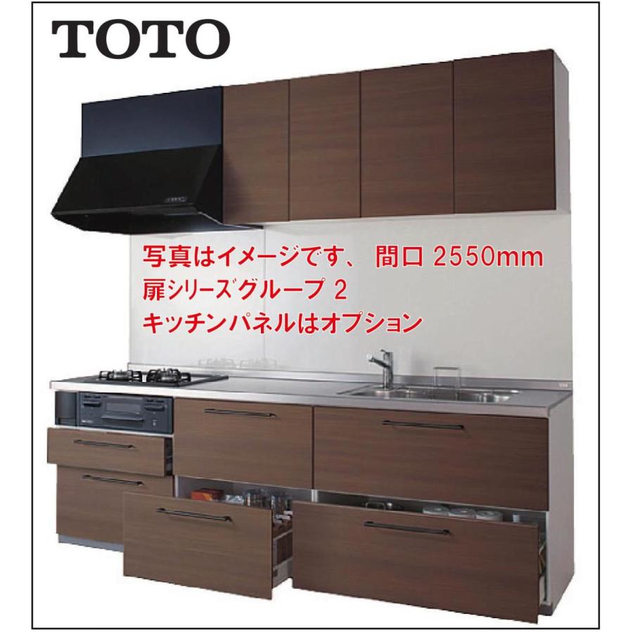 ミッテ TOTO システムキッチン 間口2250 奥行600 I型スリム基本プラン