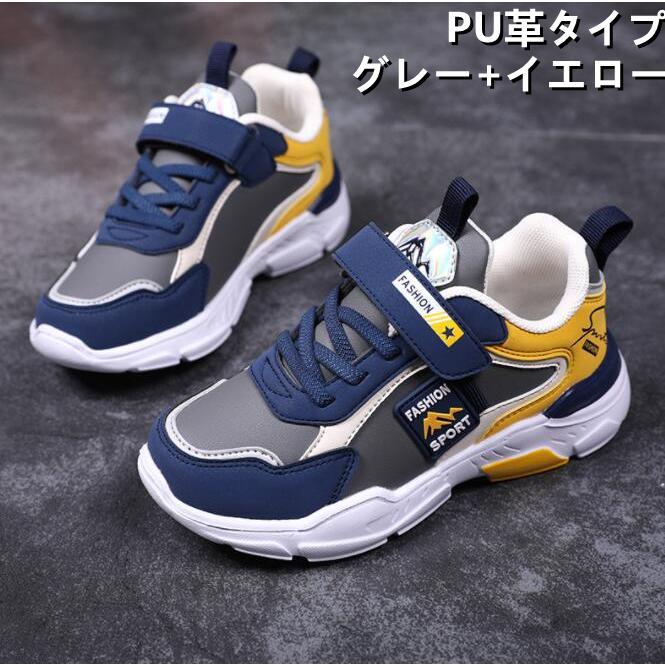 スニーカー 運動靴 19~24.5cm キッズ 男の子 女の子 ランニング