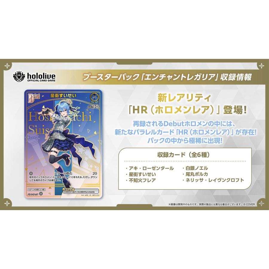 ホロライブカードゲーム エンチャントレガリア RR以下4コン OSR1枚ずつ