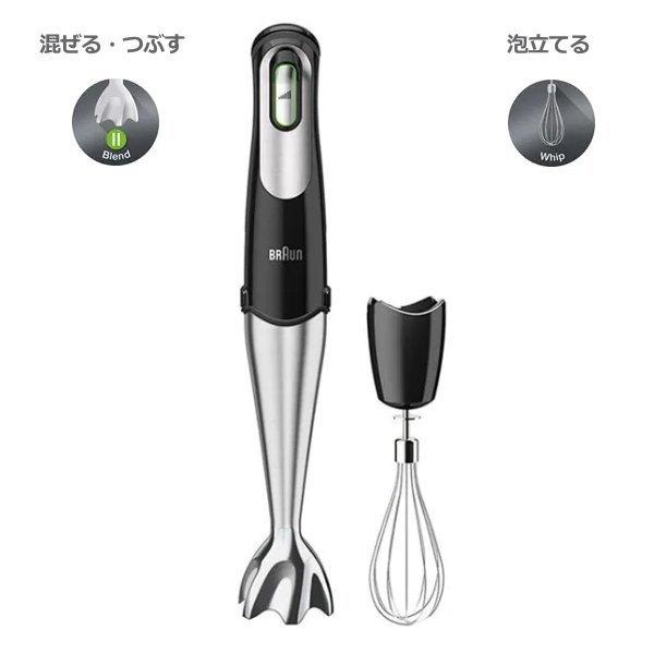 マルチクイック MQ778 ブラウン BRAUN ハンドブレンダー スパイス