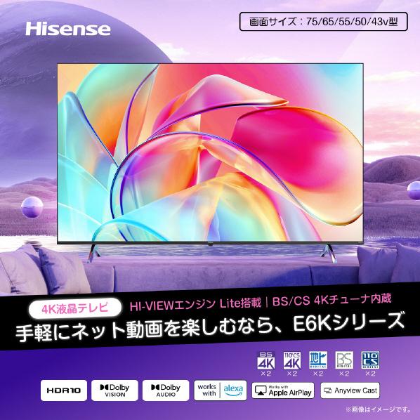 ハイセンス（HISENSE） 43E6K 43V型4Kチューナー内蔵4K対応液晶テレビ