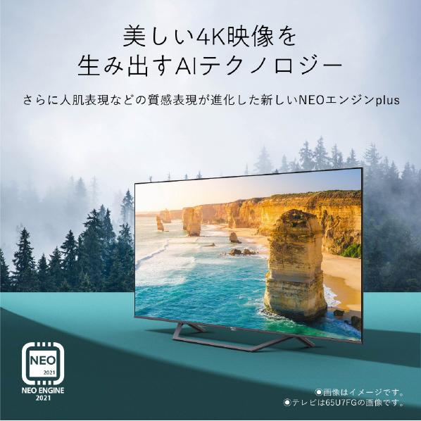 ハイセンス（HISENSE） 50U7FG 50V型4Kチューナー内蔵液晶テレビ U7FG