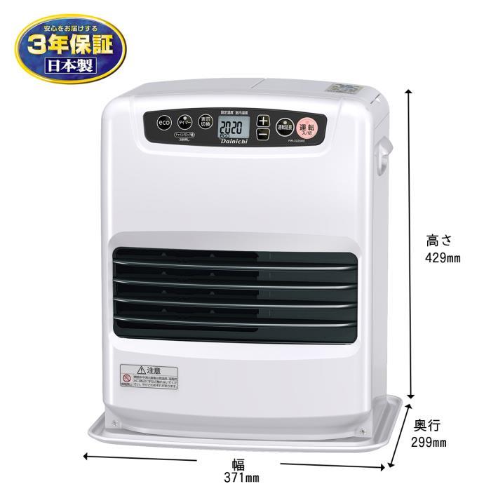 ダイニチ（Dainichi） 石油ファンヒーター FW-3225NC-W ムーンホワイト