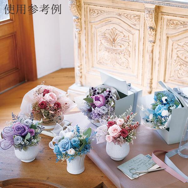 P10倍中 3/2 9:59まで】 プリザーブドフラワー 花材 即日出荷 ビビアン