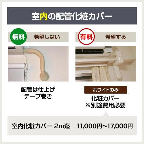 SHARP（シャープ） エアコン 6畳 工事費込 6畳用 プラズマクラスター