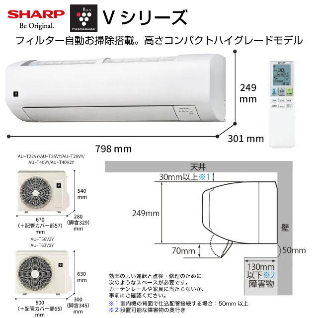 SHARP（シャープ） Vシリーズ ルームエアコン 冷房/暖房：6畳程度 AY