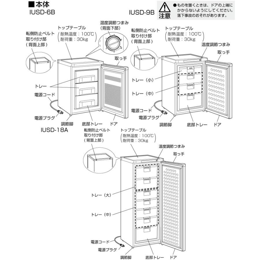 IRIS OHYAMA（アイリスオーヤマ） 冷凍庫 60L IUSD-6B-W 右開き 片開き