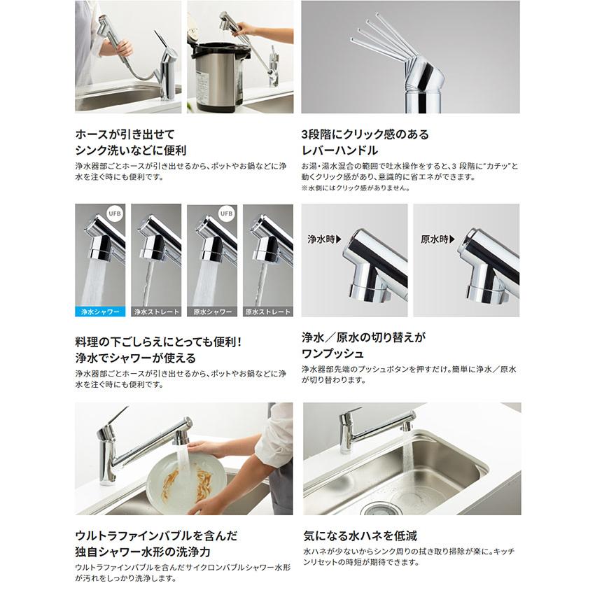 工事費込みセット 蛇口一体型浄水器 みず工房 クローレバブル キッチン