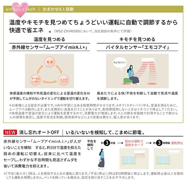 三菱（MITSUBISHI） Zシリーズ 霧ヶ峰 ルームエアコン 冷房/暖房：6畳