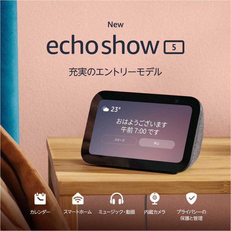 Amazon Echo Show 5 (エコーショー5) 第3世代 チャコール B09B2PF8S4