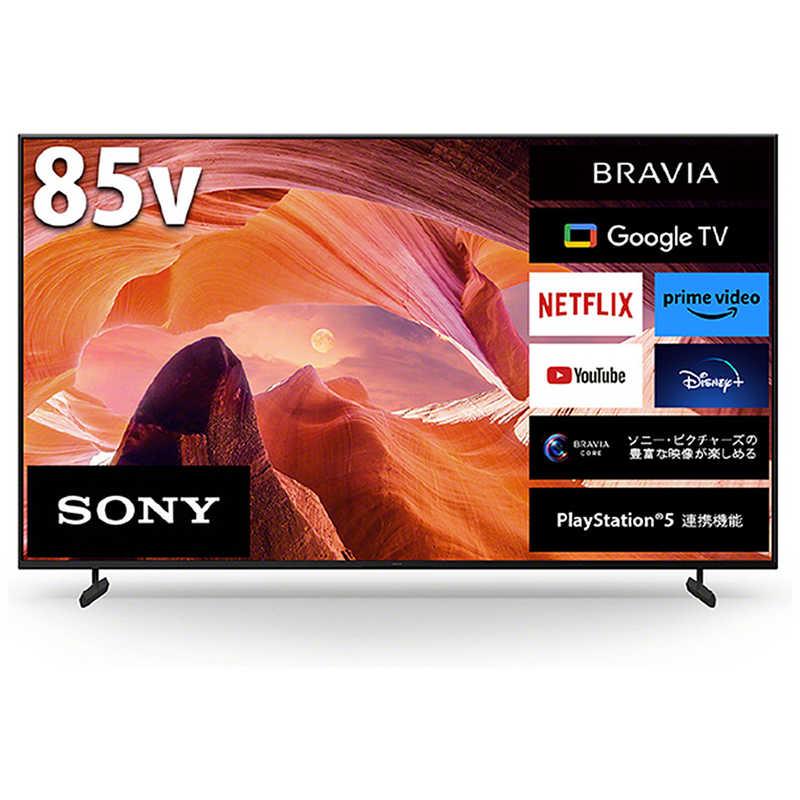 SONY（ソニー） 液晶テレビ BRAVIA ブラビア [ 85V型 / 4Kチューナー