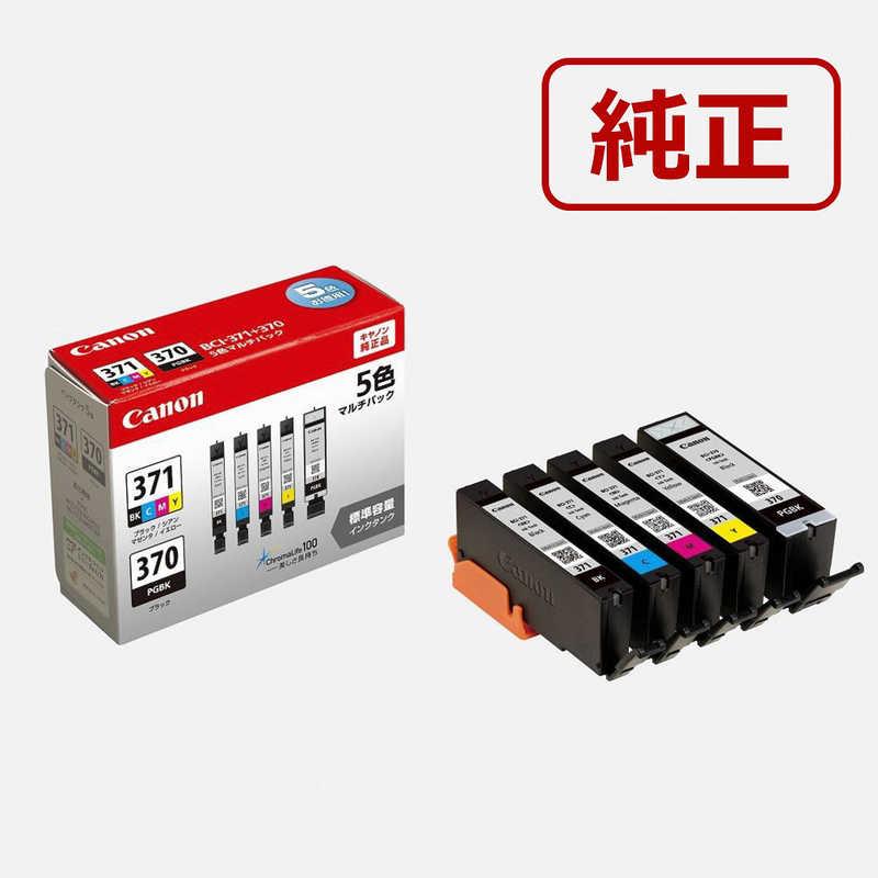 キヤノン（Canon） 「純正」インクタンク(5色マルチパック) BCI-371+