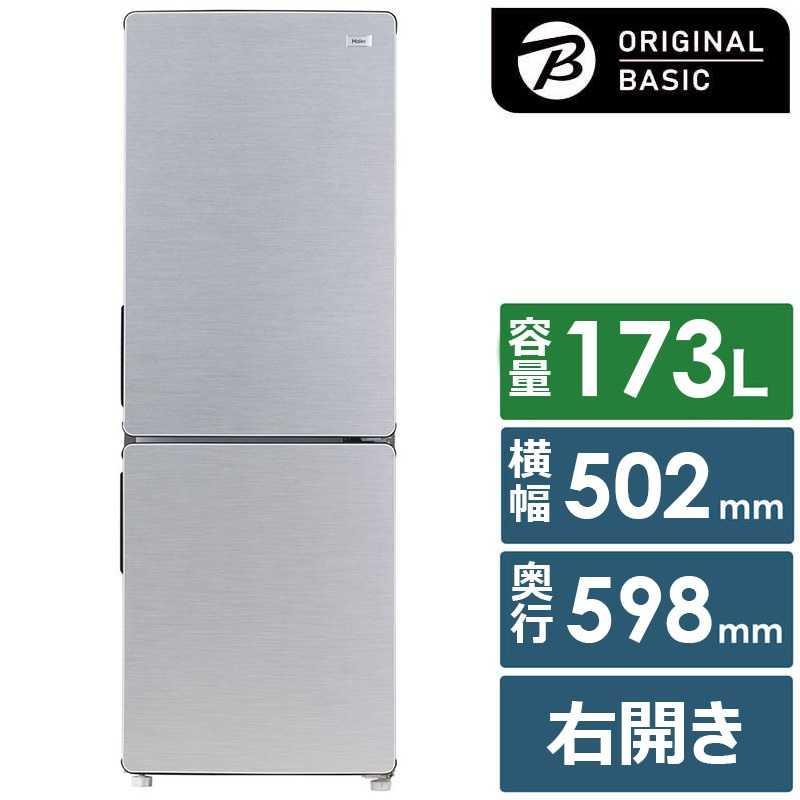 ORIGINALSELECT 冷蔵庫 2ドア 右開き 173L 冷凍室 54L 幅50.2cm