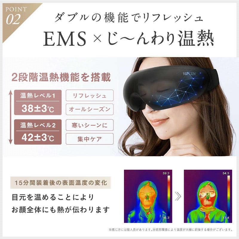 日創プラス NIPLUX EMS EYE RELAX NP-ER23BK-EMS : コジマYahoo!店