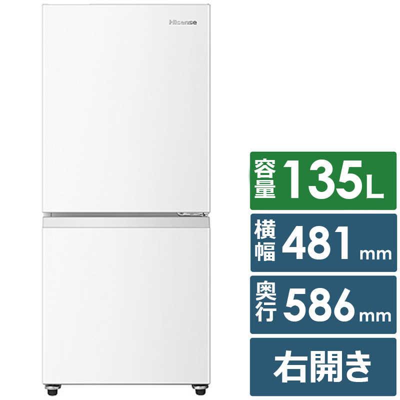 ハイセンス（HISENSE） 冷蔵庫 2ドア 135L 右開き 幅48.1cm ホワイト