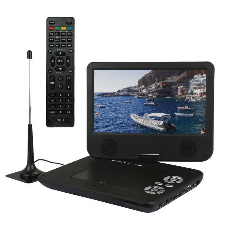 高橋国際商事 Bluemake 10インチフルセグチューナー付きポータブル