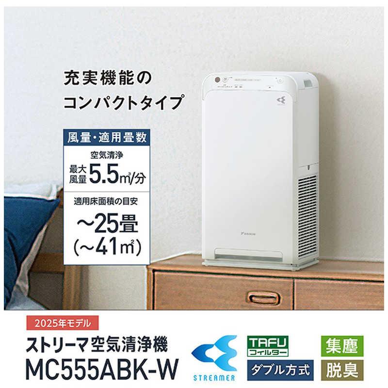 ダイキン DAIKIN 空気清浄機 ストリーマ 空気清浄:25畳まで PM2.5対応