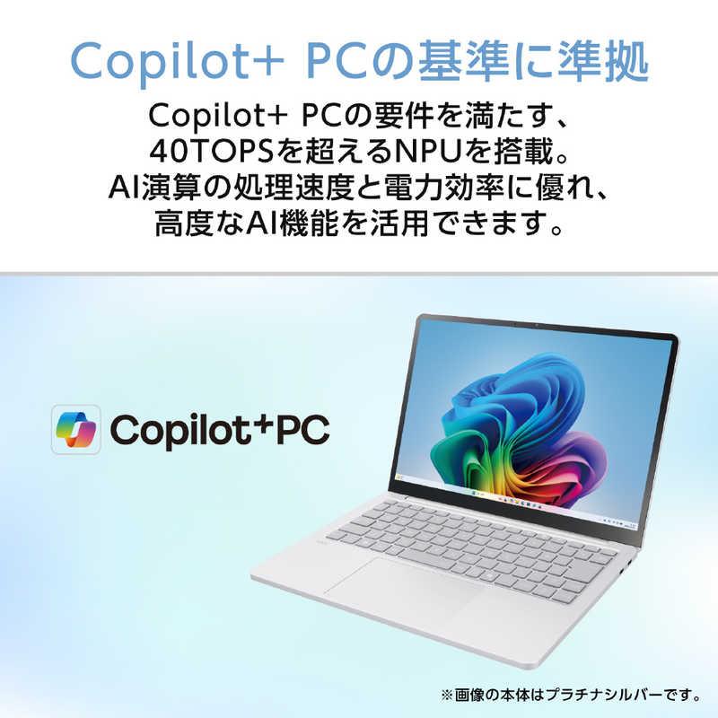 NEC ノートパソコン LAVIE SOL [ 13.3型 / Win11 Home Core Ultra 5