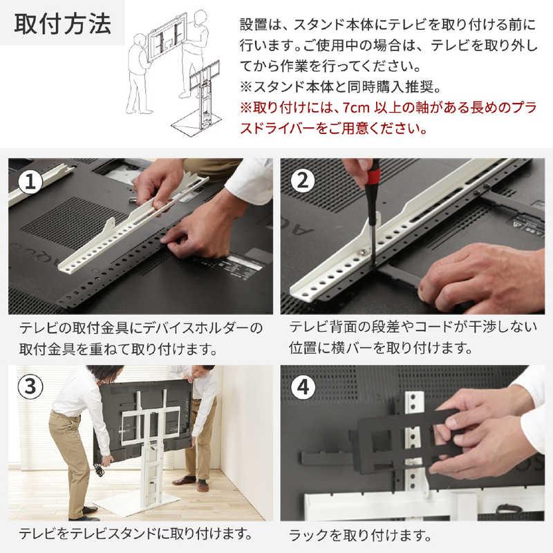 ナカムラ マルチデバイスホルダー (テレビスタンド WALL V2・V3・V4