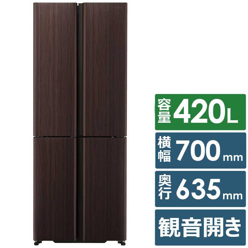 アクア AQUA 冷蔵庫 4ドア 420L フレンチドア(観音開き) 幅70cm ダーク