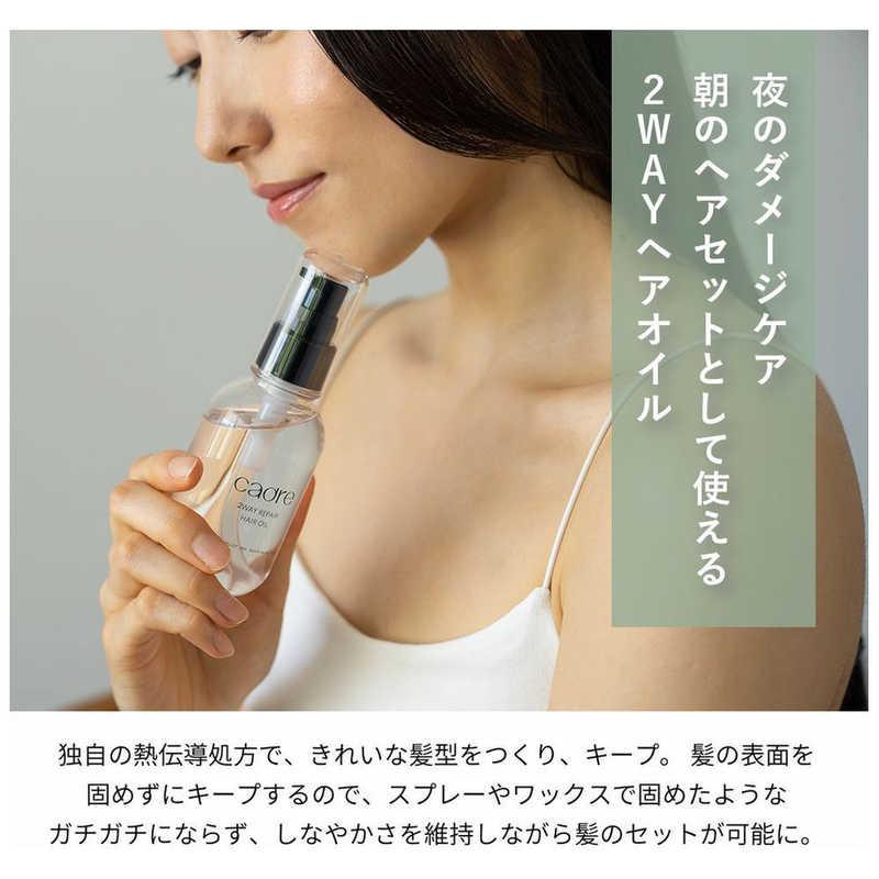 CADRE 2WAY HEAT REPAIR OIL(100ml) cadre(カドレ) CDROIL : コジマ