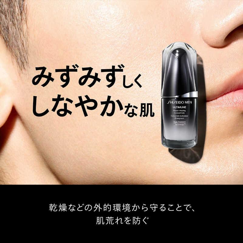 資生堂 SHISEIDO MEN (資生堂メン) アルティミューン パワライジング