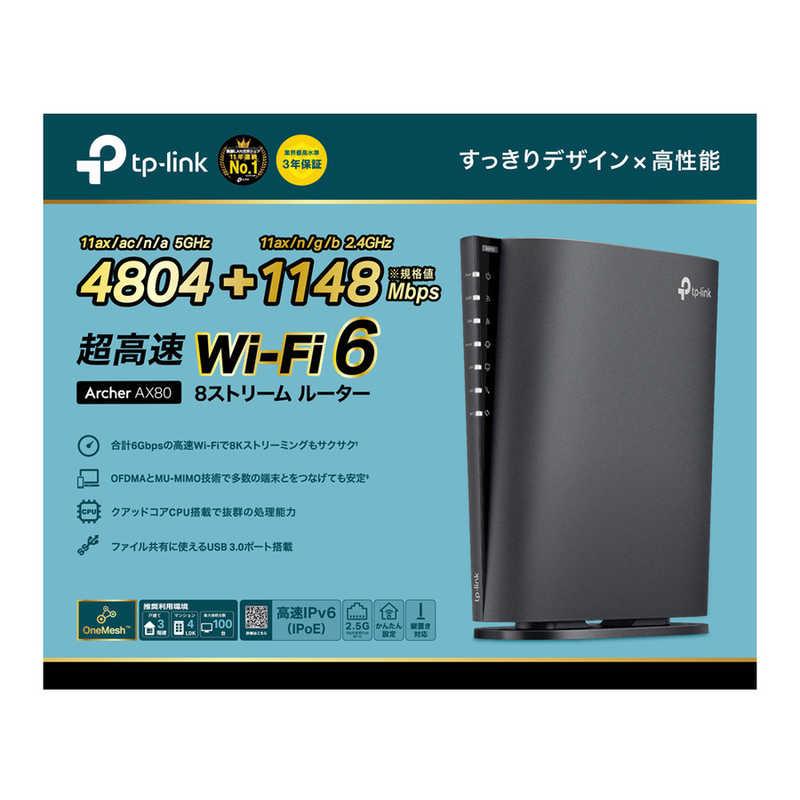 TP-Link TPLINK Wi-Fiルーター 8ストリームルーター Archer AX80 4804+