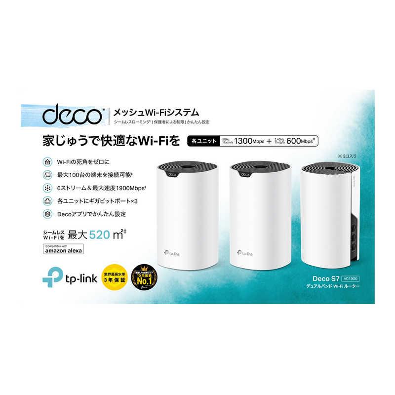 TP-Link TPLINK Deco S7 3P メッシュWi-Fi 11ac/n/a/g/b 1300+600Mbps
