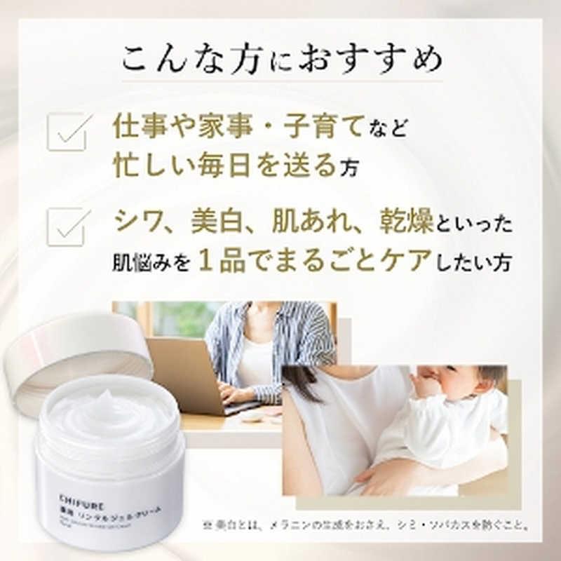 ちふれ化粧品 薬用 リンクルジェルクリーム (ジェル状美容液) 詰替用