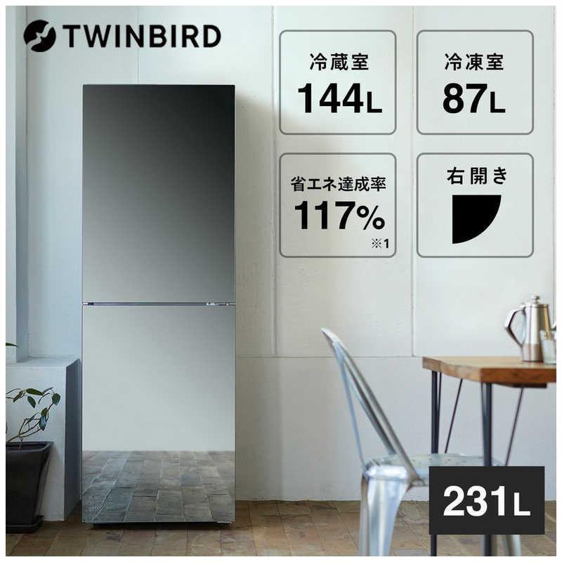 ツインバード（TWINBIRD） 冷蔵庫 2ドア 231L 右開き 幅57.5cm