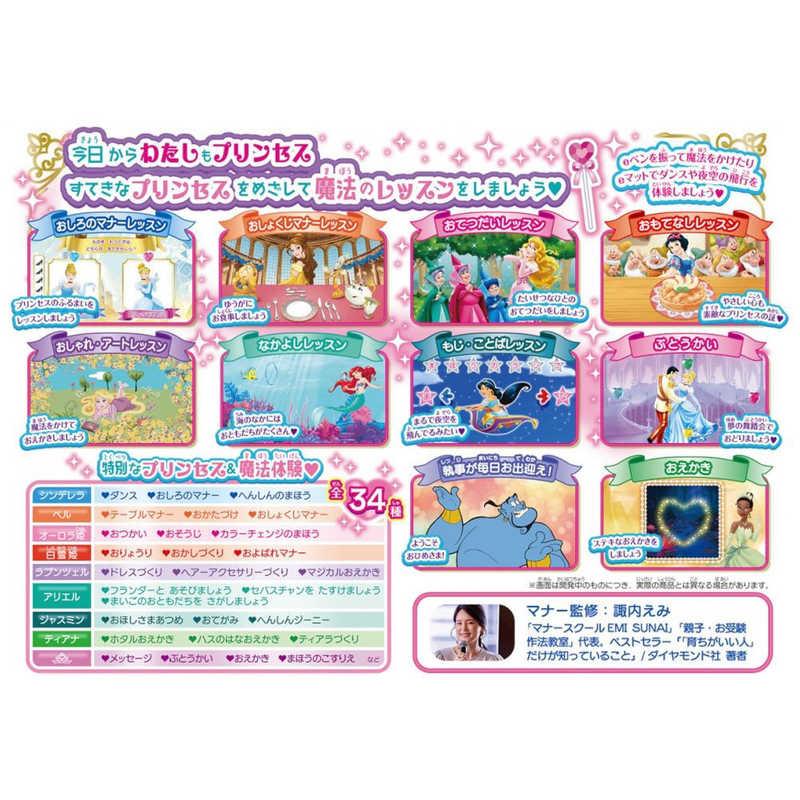 セガトイズ ePICO(イーピコ)専用絵本ソフト ディズニープリンセス