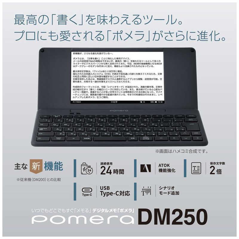 KING JIM（キングジム） デジタルメモ「ポメラ」DM250 DM250 : コジマ