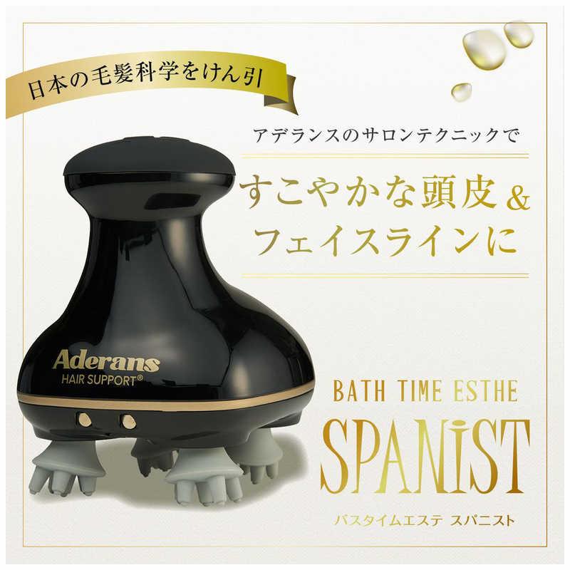 アデランス バスタイムエステ スパニスト(ブラック) ブラック