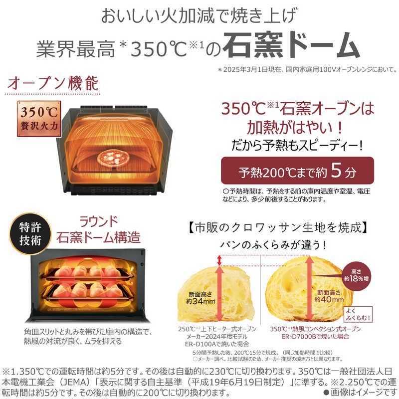 東芝 TOSHIBA 過熱水蒸気オーブンレンジ 30L フラット 石窯ドーム