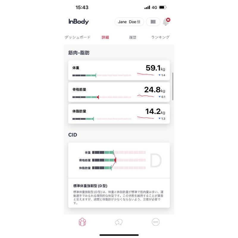 INBODY プレミアム体組成計 ソフトホワイト H20N : コジマYahoo!店