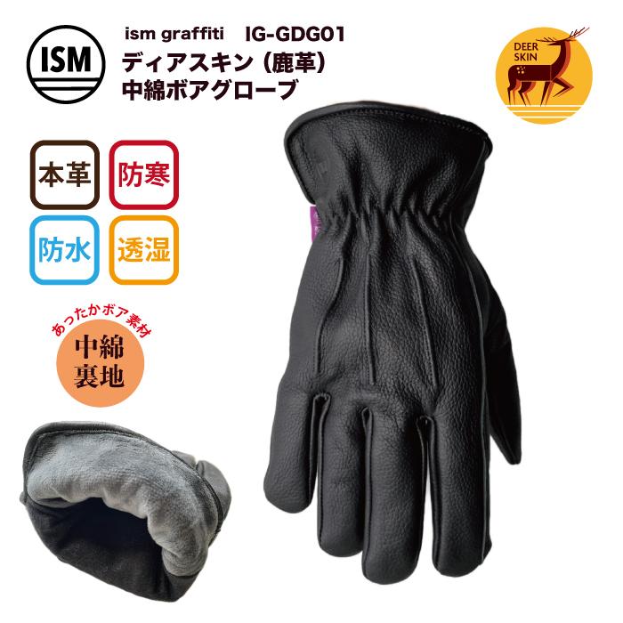 バイク グローブ 冬 革 ウィンターグローブ レザー 防寒 防風 防水 透