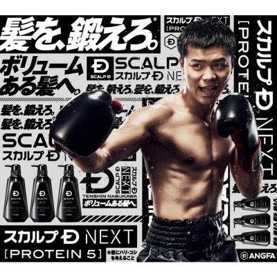 ふるさと納税 明和町 スカルプパックコンディショナー|10_anf-030101