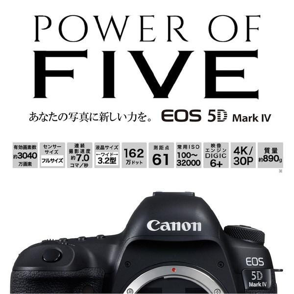 キヤノン（Canon） EOS 5D Mark IV ボディ [キヤノンEFマウント] フル
