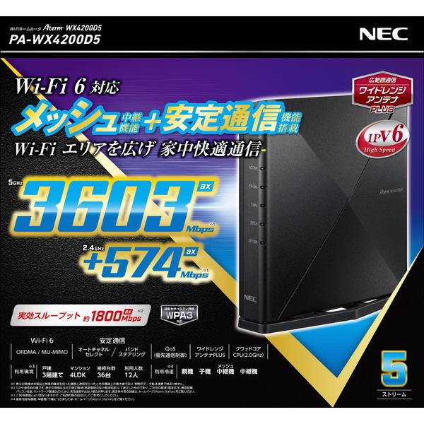 NEC(エヌイーシー) Wi-Fiルーター 3603Mbps＋574Mbps Aterm WX4200D5