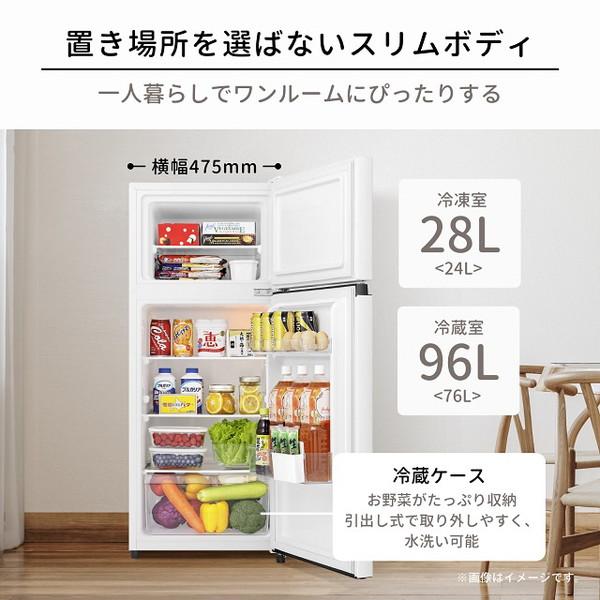Hisense(ハイセンス) 冷蔵庫 ホワイト HR-B12HW ［幅47.5cm /124L /2