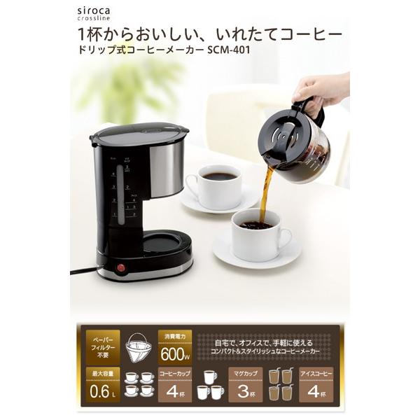 siroca（シロカ） SIROCA siroca crossline ドリップ式コーヒー