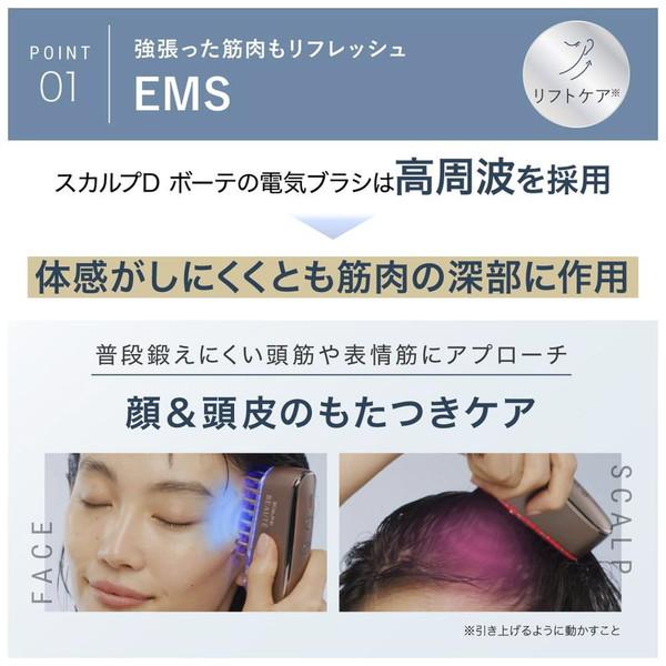 ANGFA スカルプ電気ブラシ スカルプD ボーテ KKS189 ［EMS美顔器