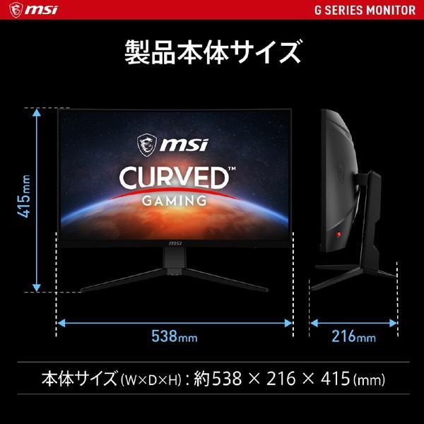 MSI MSI(エムエスアイ) G2422C ゲーミングモニター ［23.6型 /フルHD