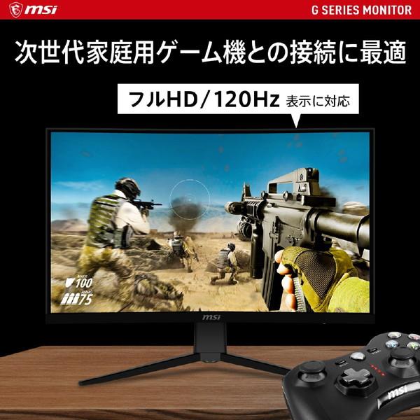 MSI MSI(エムエスアイ) G2422C ゲーミングモニター ［23.6型 /フルHD